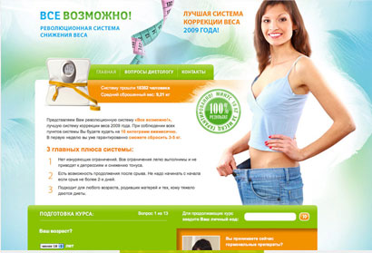 составить бесплатную диету